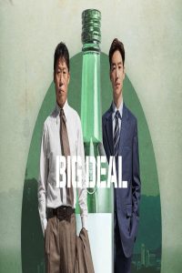 مشاهد فيلم Big Deal 2025 مترجم