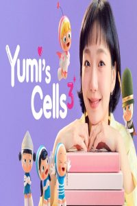 مشاهد مسلسل Yumi’s Cells الموسم الثالث الحلقة 7 السابعة مترجمة