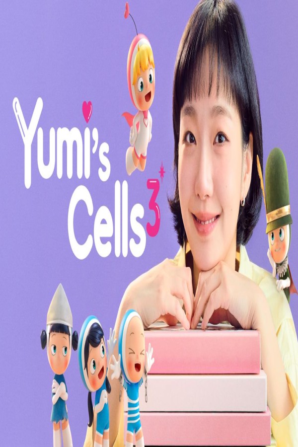 مشاهد مسلسل Yumi’s Cells الموسم الثالث الحلقة 3 الثالثة مترجمة