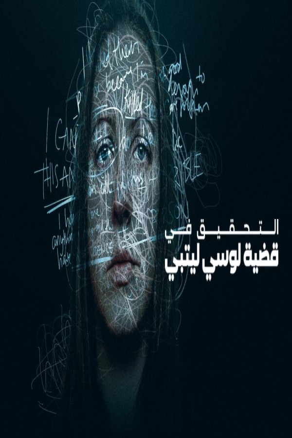 مشاهد فيلم The Investigation of Lucy Letby 2026 مترجم