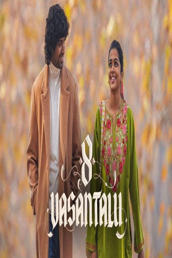 مشاهد فيلم 8 Vasanthalu 2025 مترجم