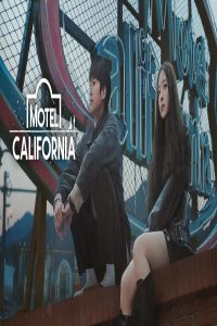 مشاهد مسلسل Motel California الحلقة 12 الثانية عشر والاخيرة مترجمة