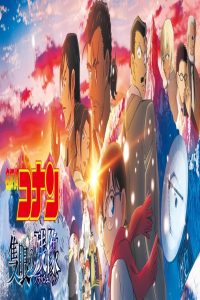 مشاهد فيلم Detective Conan One Eyed Flashback 2025 مترجم