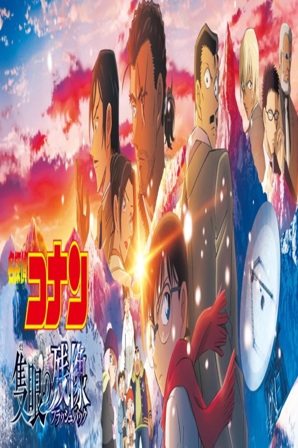مشاهد فيلم Detective Conan One Eyed Flashback 2025 مترجم