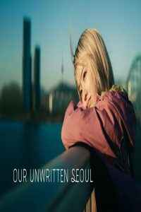 مشاهد مسلسل Our Unwritten Seoul الحلقة 1 الاولى مترجمة
