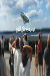 مشاهد فيلم Trainwreck Balloon Boy 2025 مترجم