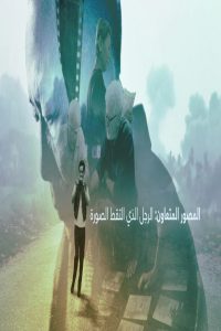 مشاهد فيلم The Stringer: The Man Who Took the Photo 2025 مترجم