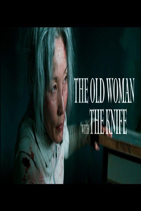 مشاهد فيلم The Old Woman with the Knife 2025 مترجم
