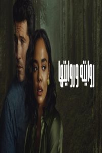 مشاهد مسلسل His & Hers الحلقة 5 الخامسة مترجمة