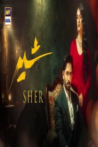 مشاهد مسلسل شير Sher الحلقة 30 الثلاثون مترجمة