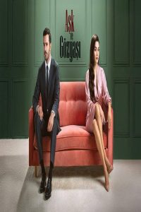 مسلسل حب ودموع