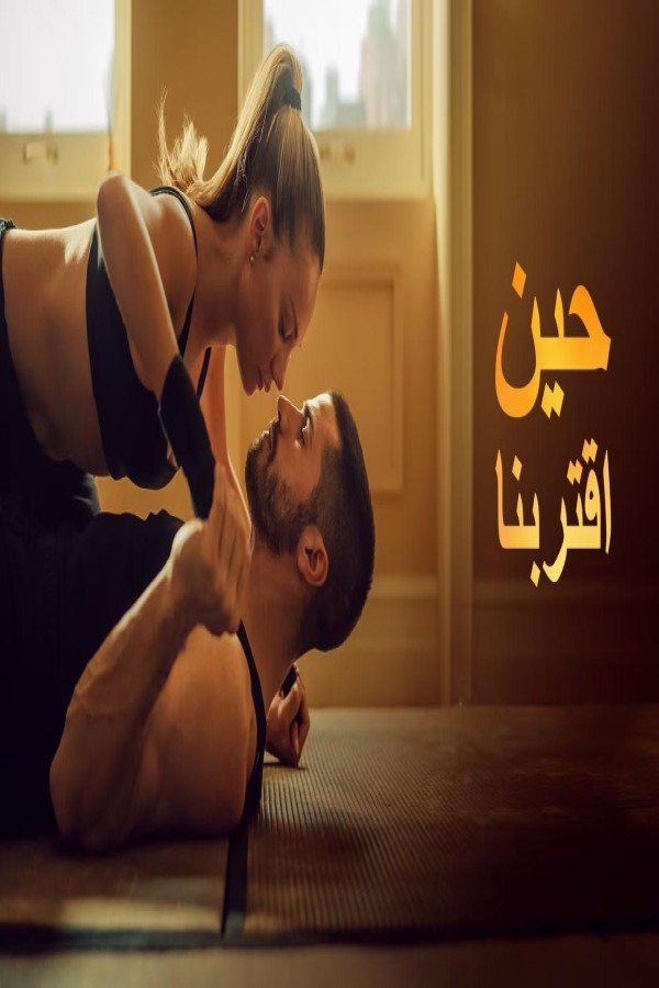 مشاهد فيلم Drawn Together 2026 مترجم