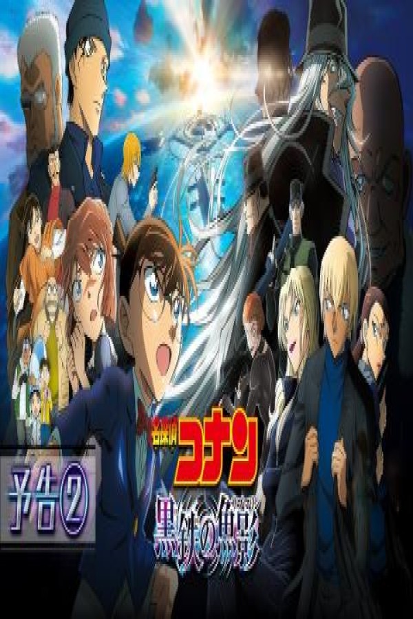 مشاهد فيلم Detective Conan Movie 26: Black Iron Submarine 2023 مترجم