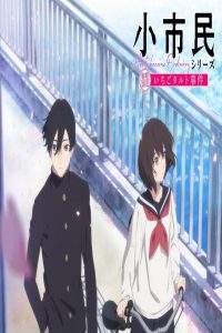 مشاهد انمي Shoushimin Series الحلقة 10 العاشرة مترجمة