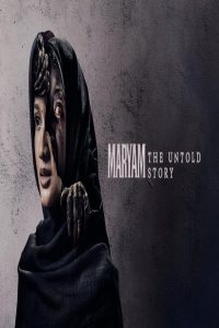 مشاهد فيلم Maryam The Untold Story 2025 مترجم